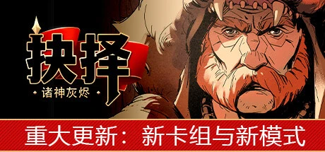 图片[1]-诸神灰烬：抉择 v1.11.6（Ash of Gods: The Way）免安装中文版-2mgame
