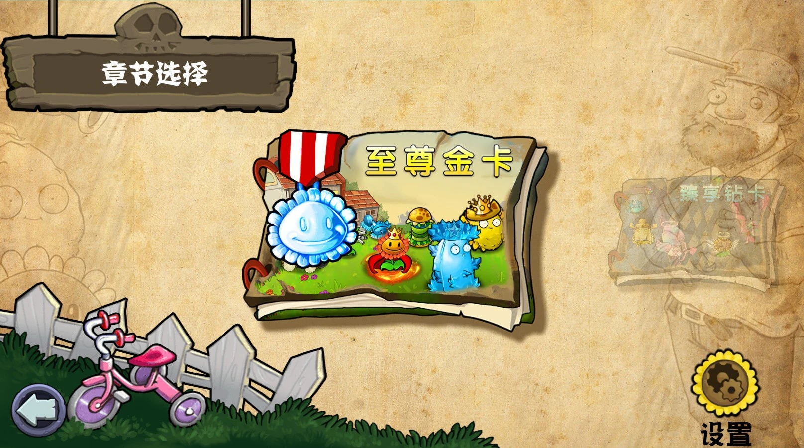 植物大战僵尸杂交版（重制版）v0.7-2mgame