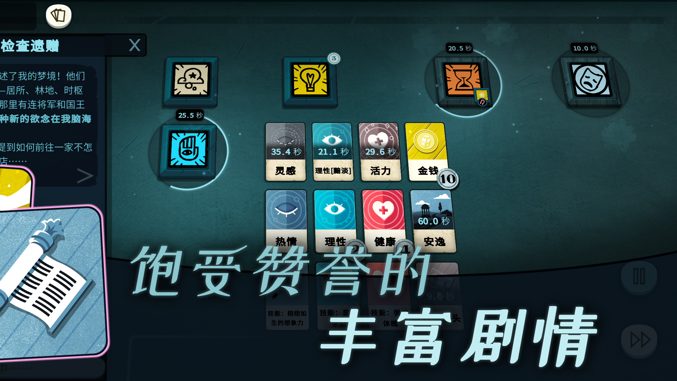 图片[4]-【安卓手机游戏】密教模拟器 v3.6 内置MOD菜单-2mgame