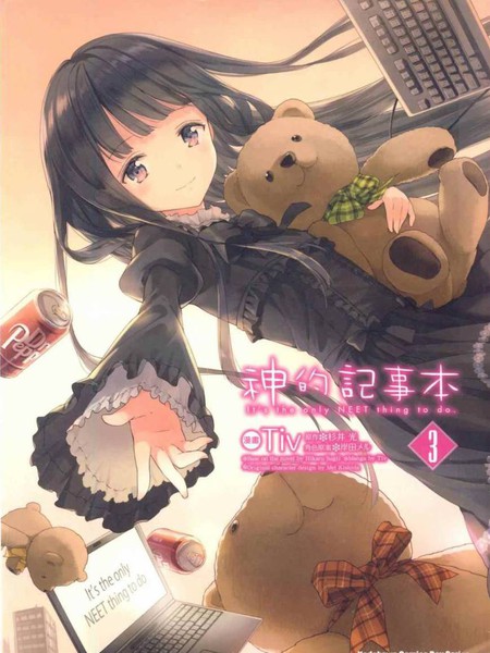 神的记事本 7.0分-2mgame