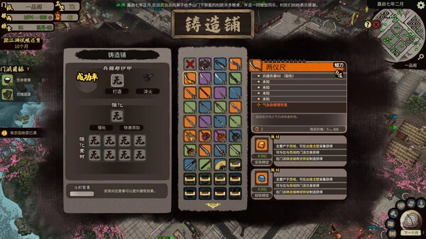 图片[2]-【PC】江湖录|v0.9.5.4|官方中文|解压可玩-2mgame