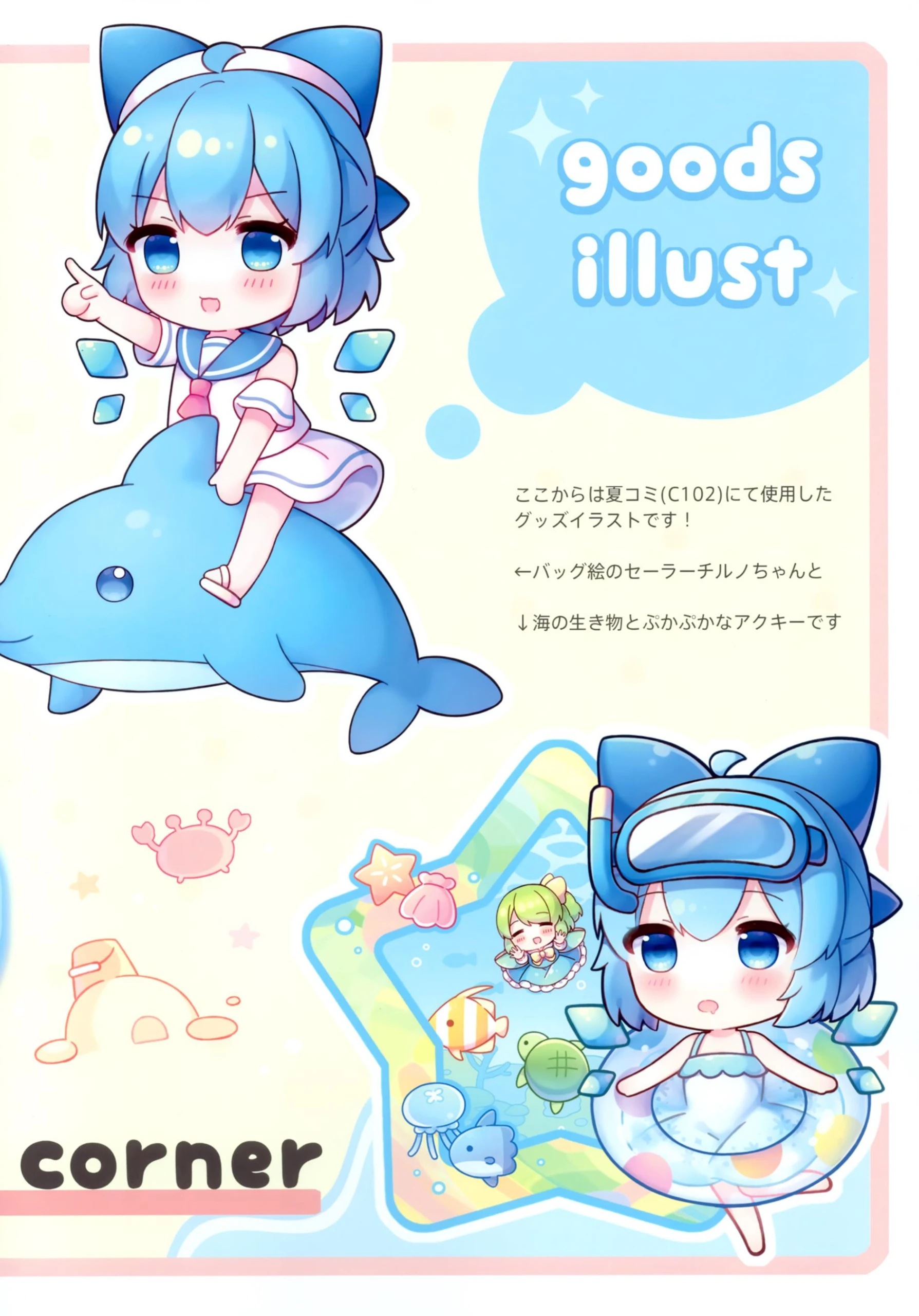 图片[3]-【琪露诺】【kuronecoarts【coa】】⑨主题同人画集【58P】-2mgame