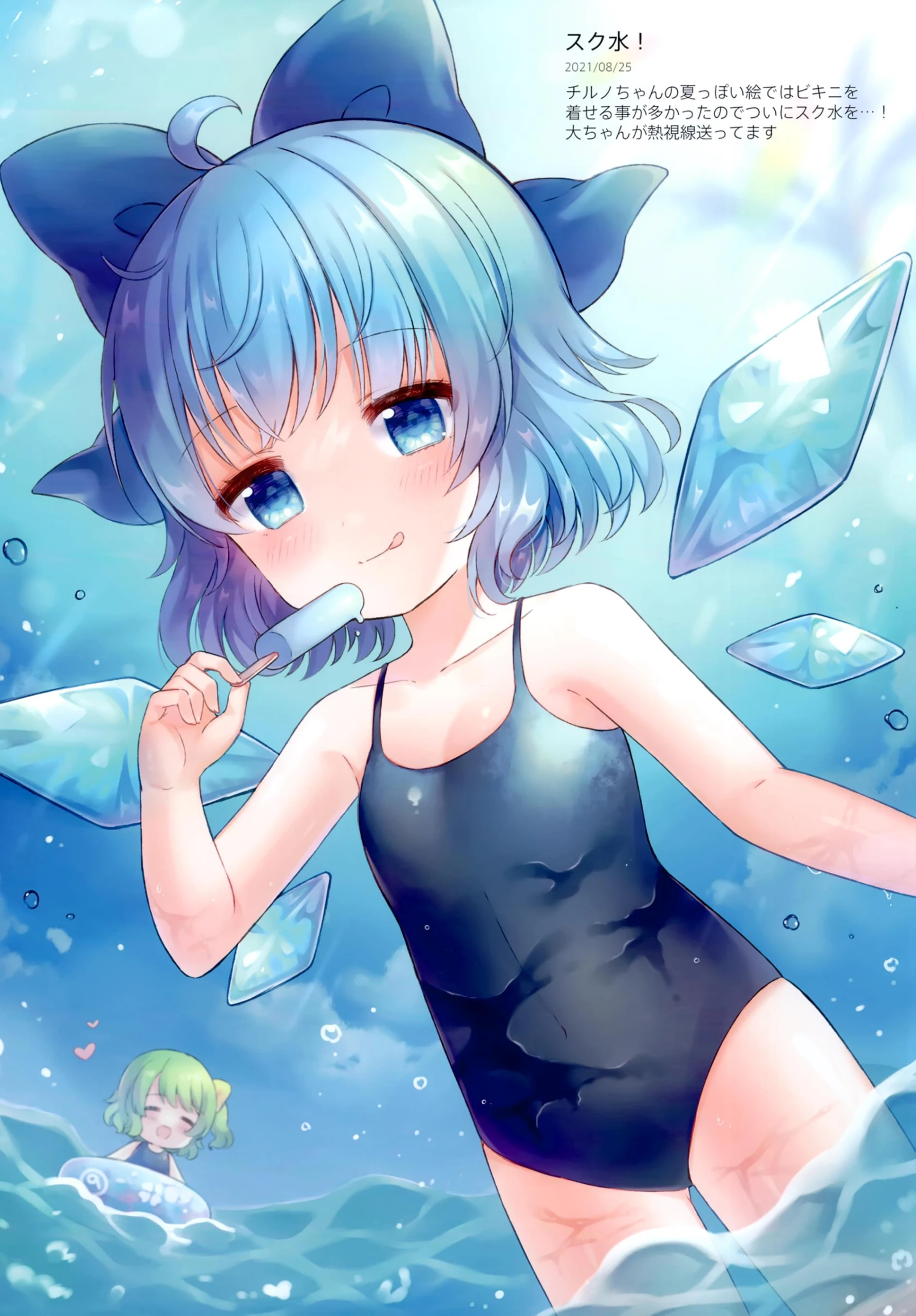 图片[4]-【琪露诺】【kuronecoarts【coa】】⑨主题同人画集【58P】-2mgame