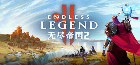 【PC】无尽帝国2中文学习版v0.0.72.159714-2mgame