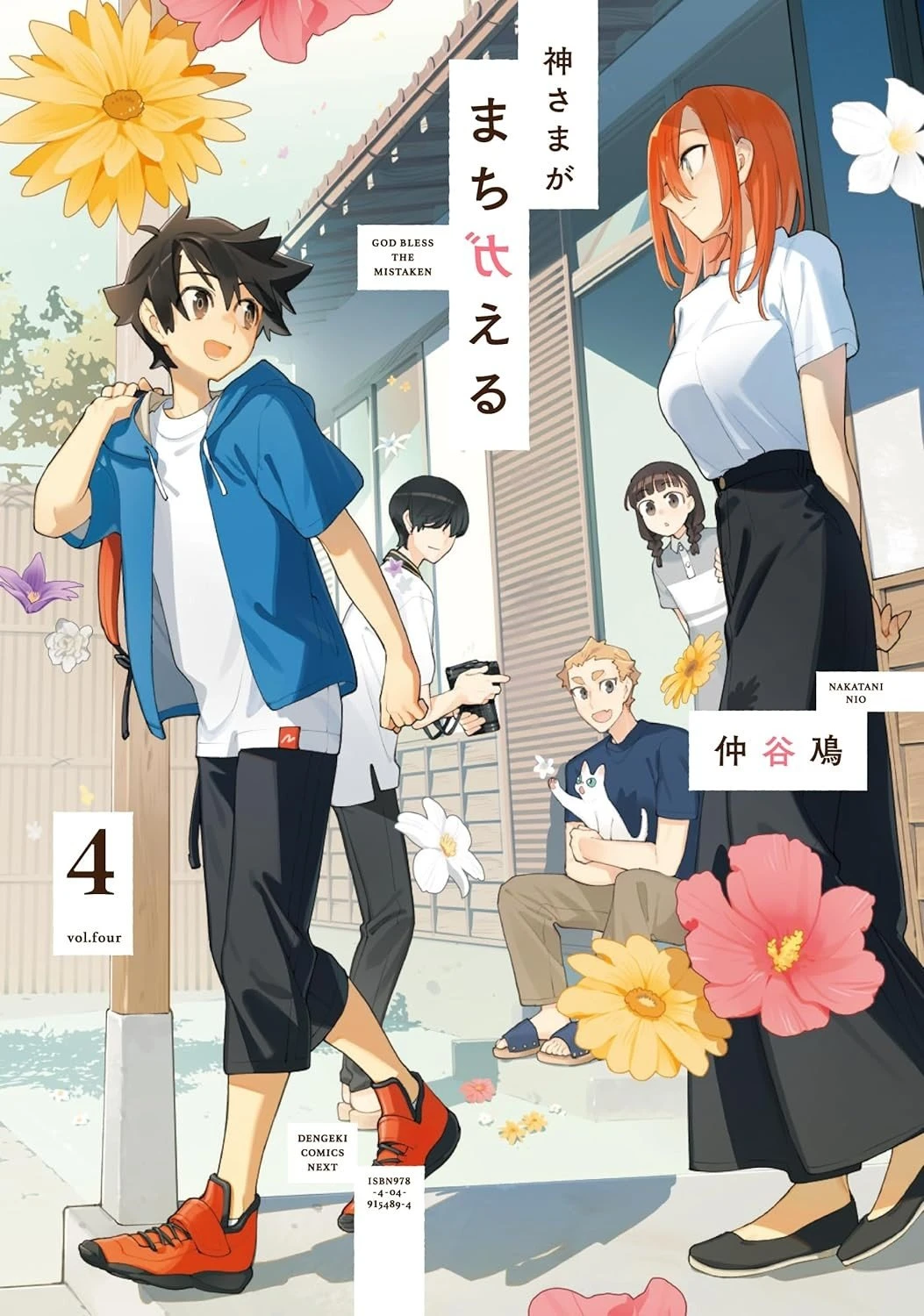 【漫画】【完结】【神明大人搞错了】1-4卷 PDF-2mgame