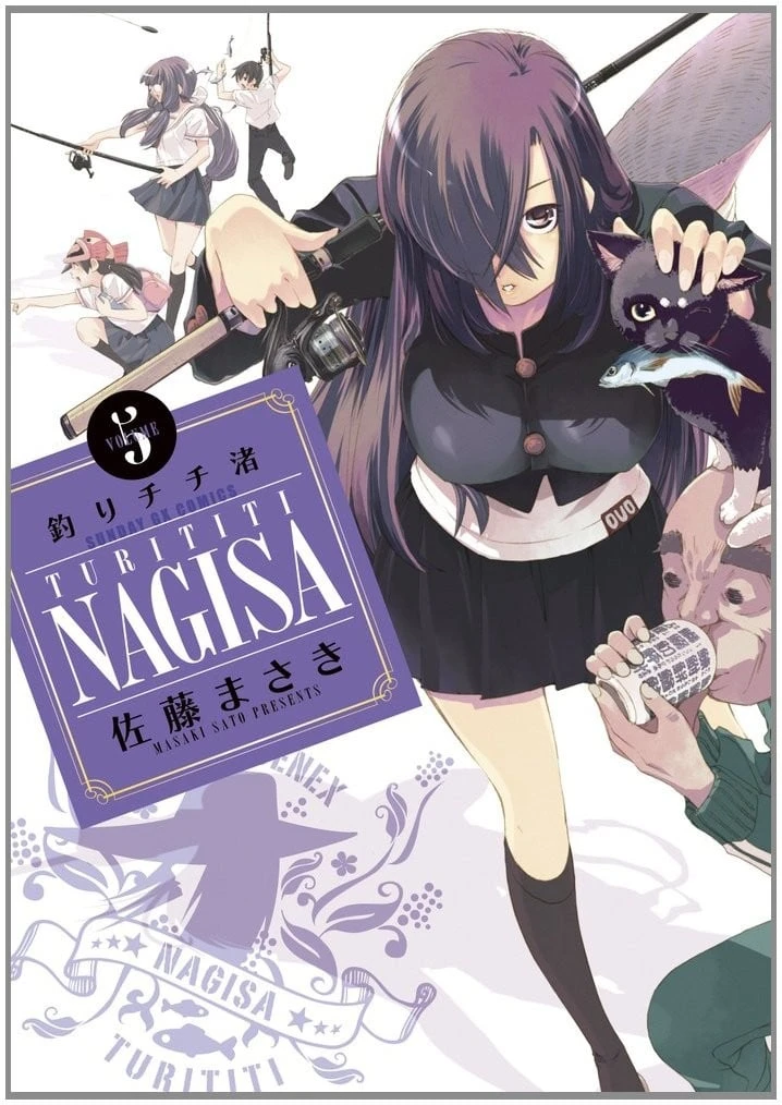 【漫画】【完结】【波霸钓手渚】1-5卷 PDF-2mgame