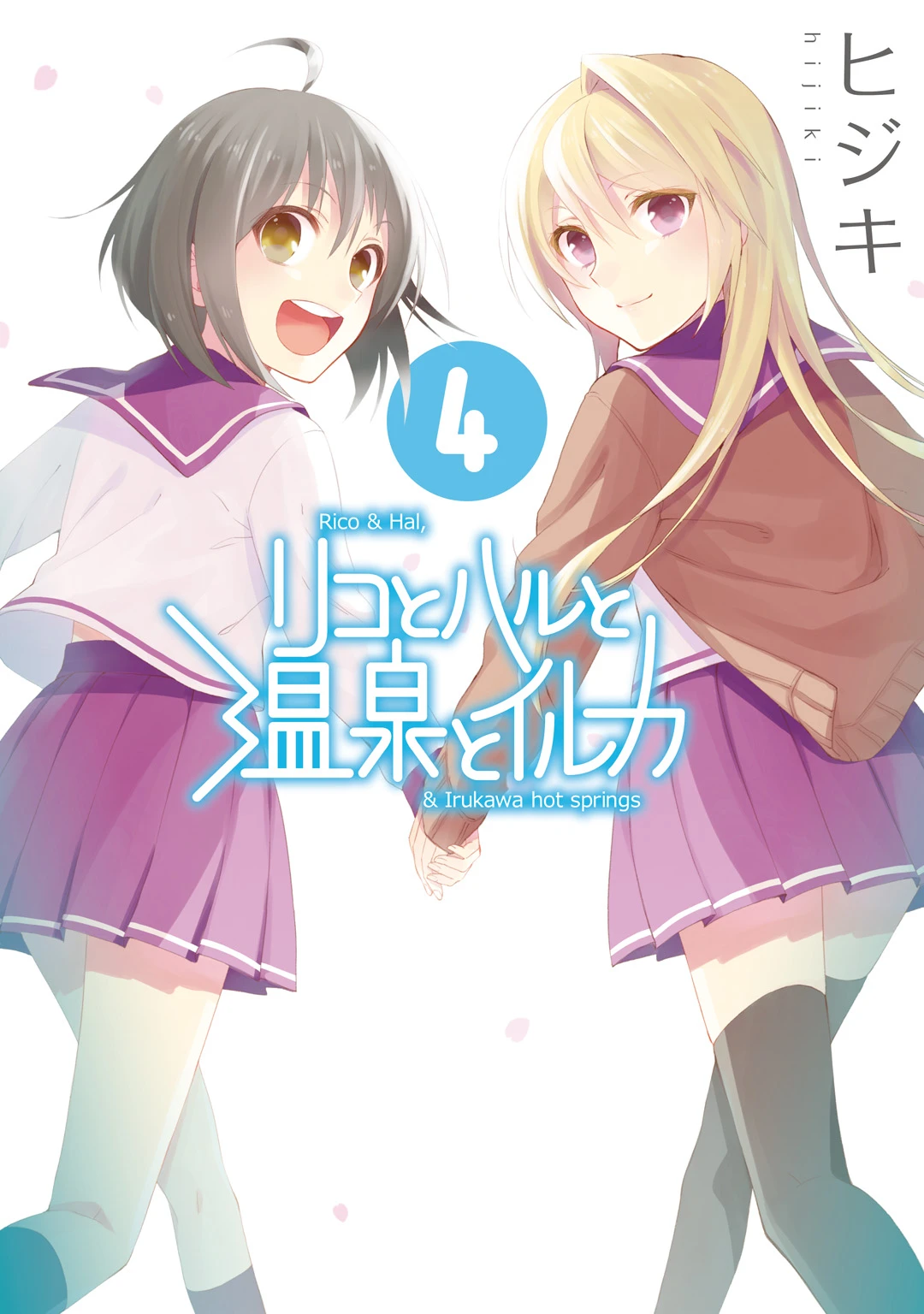 【漫画】【完结】【伊流川花漾少女广传社】1-4卷-2mgame