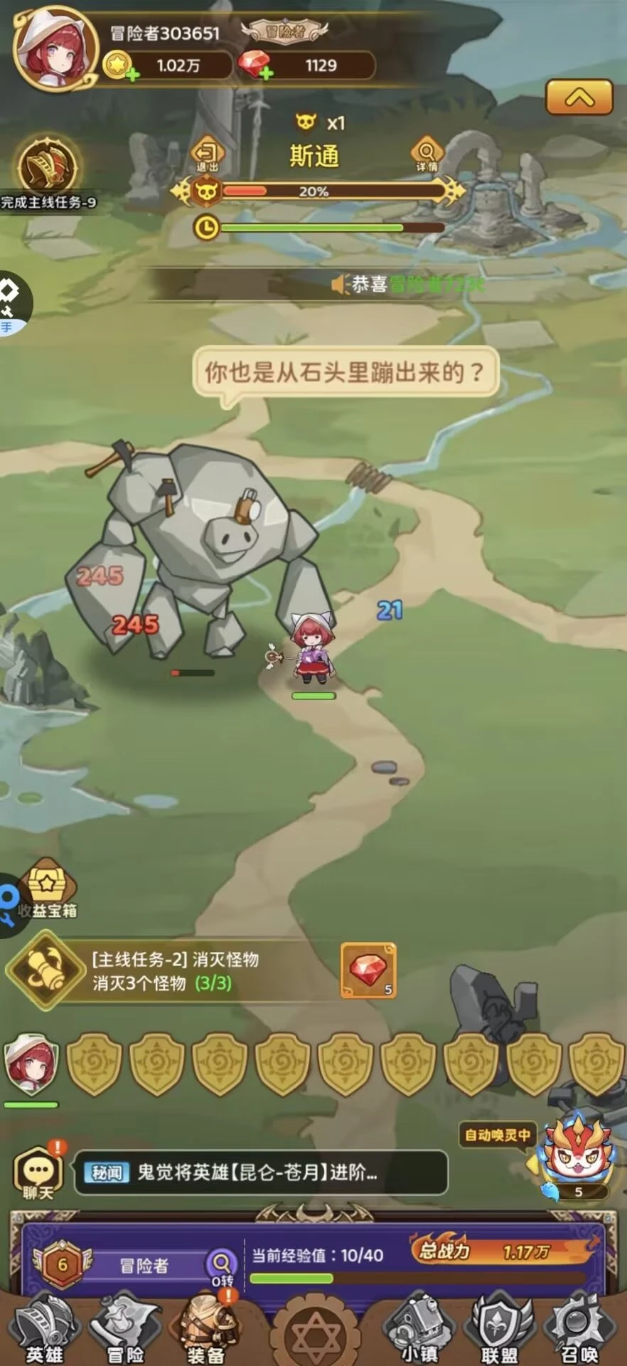 【安卓手机游戏】神迹大陆-解锁内购【解锁内购】【4.4 MB】-2mgame