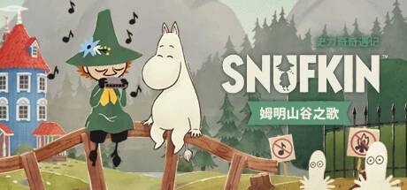 史力奇奇遇记：姆明山谷之歌 v20250205（Snufkin – Melody of Moominvalley）免安装中文版-2mgame
