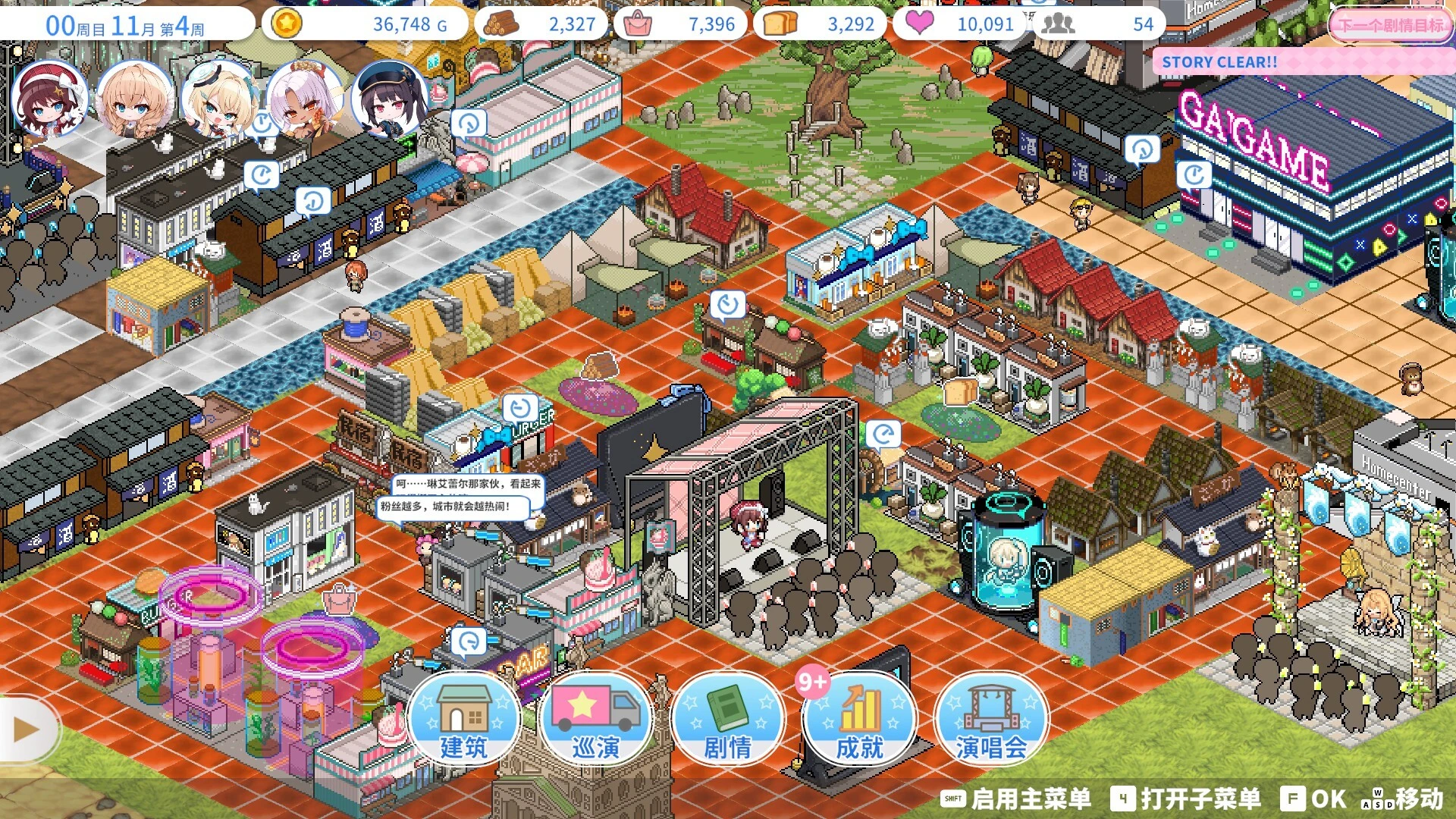 图片[2]-【PC游戏】偶像传奇!闪耀再临-2mgame