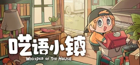 【PC游戏】呓语小镇 v1.0.1.2【Whisper of the House】免安装中文版-2mgame