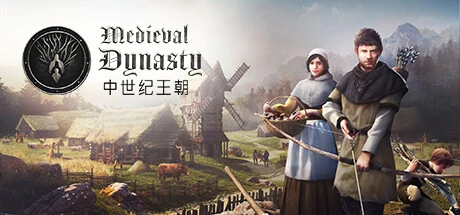 中世纪王朝 v2.2.0.8 全DLC 送修改器（Medieval Dynasty）免安装中文版-2mgame