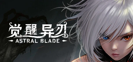 【PC】觉醒异刃/AWAKEN – Astral Blade Build.20286146 全DLC 中文-2mgame