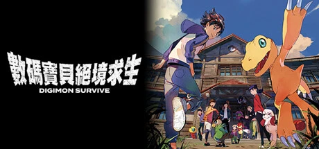 【PC】数码宝贝:绝境求生 Digimon Survive v20220729 免安装中文版-2mgame