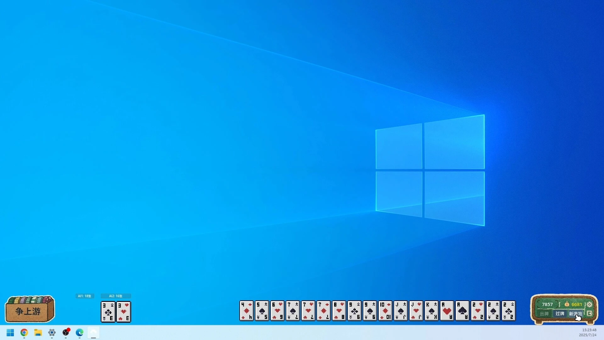 图片[2]-【PC】打工不如斗地主|官方中文|解压可玩-2mgame