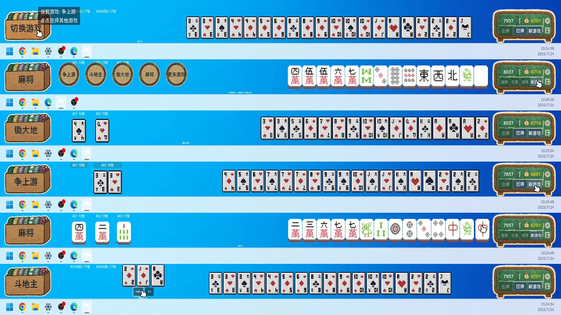 图片[3]-【PC】打工不如斗地主|官方中文|解压可玩-2mgame