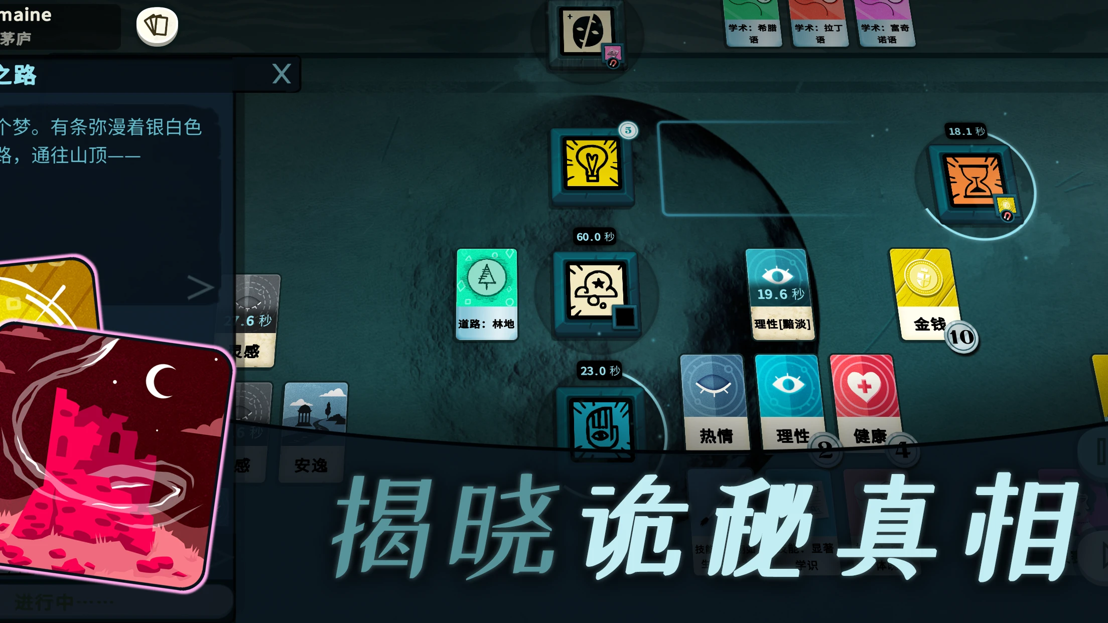 【安卓手机游戏】密教模拟器 v3.6 内置MOD菜单-2mgame