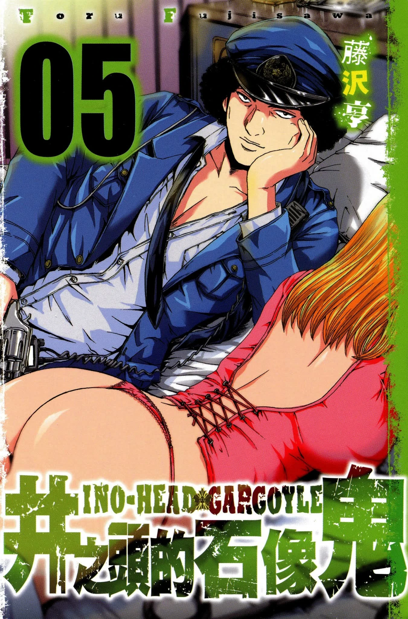 【漫画】【休刊】【井之头的石像鬼】1-5卷 PDF-2mgame