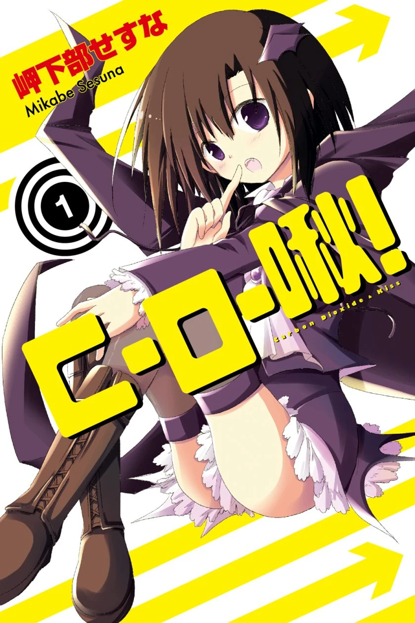 【漫画】【完结】【C~O~啾!】1-2卷 JPG 夸克-2mgame