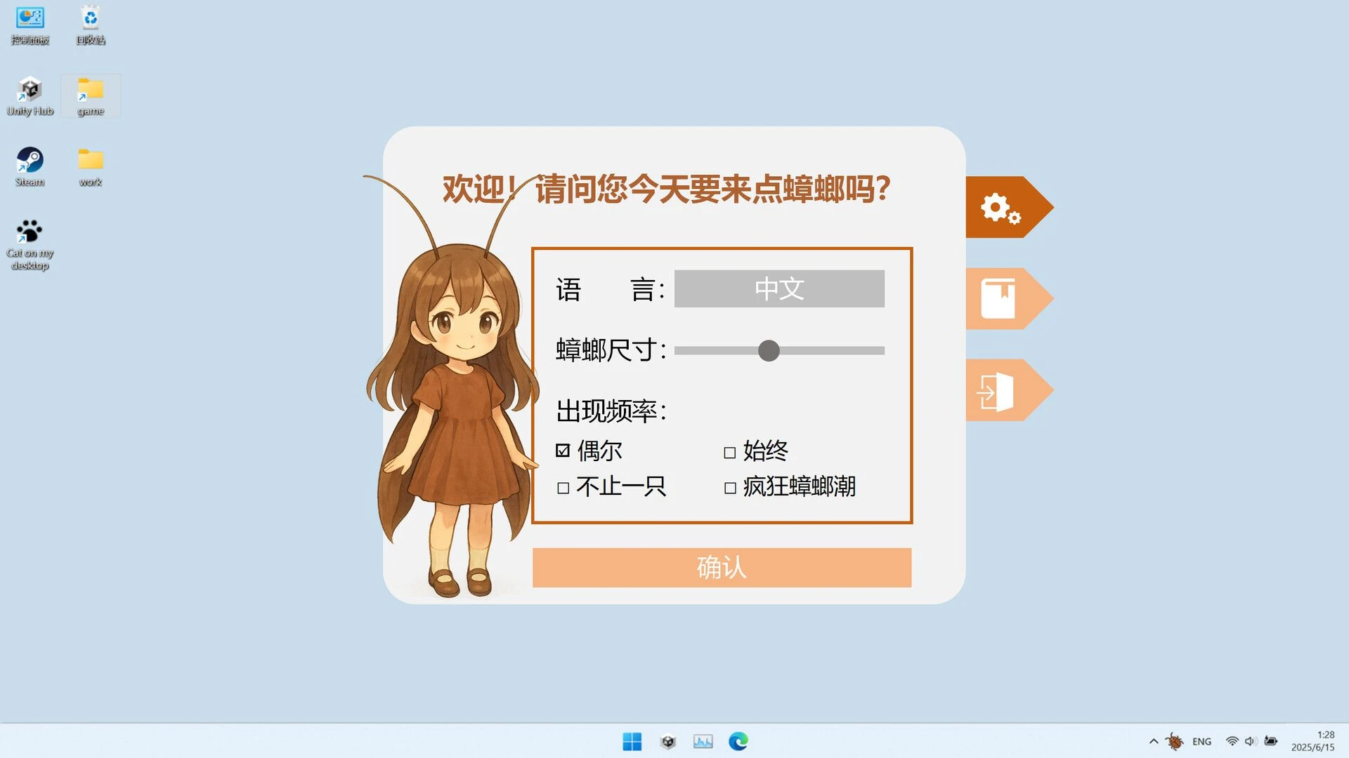 蟑螂！/Cockroach! Build.19683392 官方简体中文-2mgame