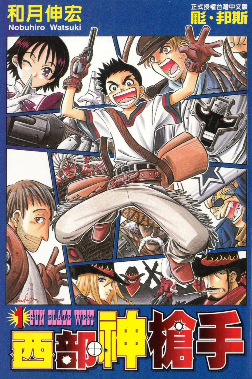 【漫画】【完结】【西漠枪火【西部神枪手】】1-3卷 JPG-2mgame