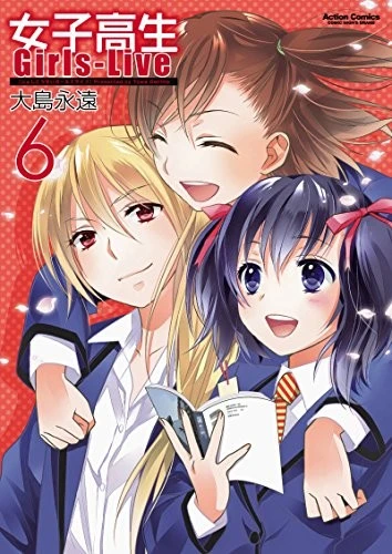 【漫画】【完结】【女子高生 Girls-Live】1-6卷 JPG-2mgame