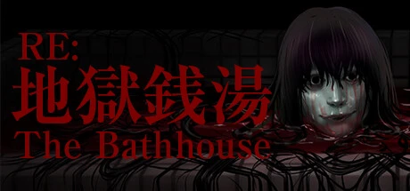 地狱钱汤：修复版 v1.09（The Bathhouse Restored Edition）免安装中文版-2mgame
