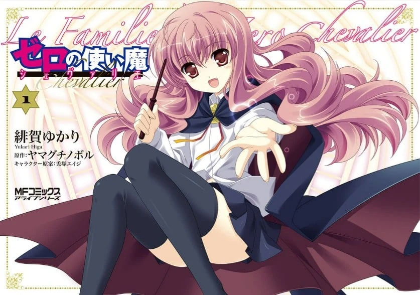 【漫画】【完结】【零之使魔 骑士篇】1-4卷 PDF 夸克网盘-2mgame