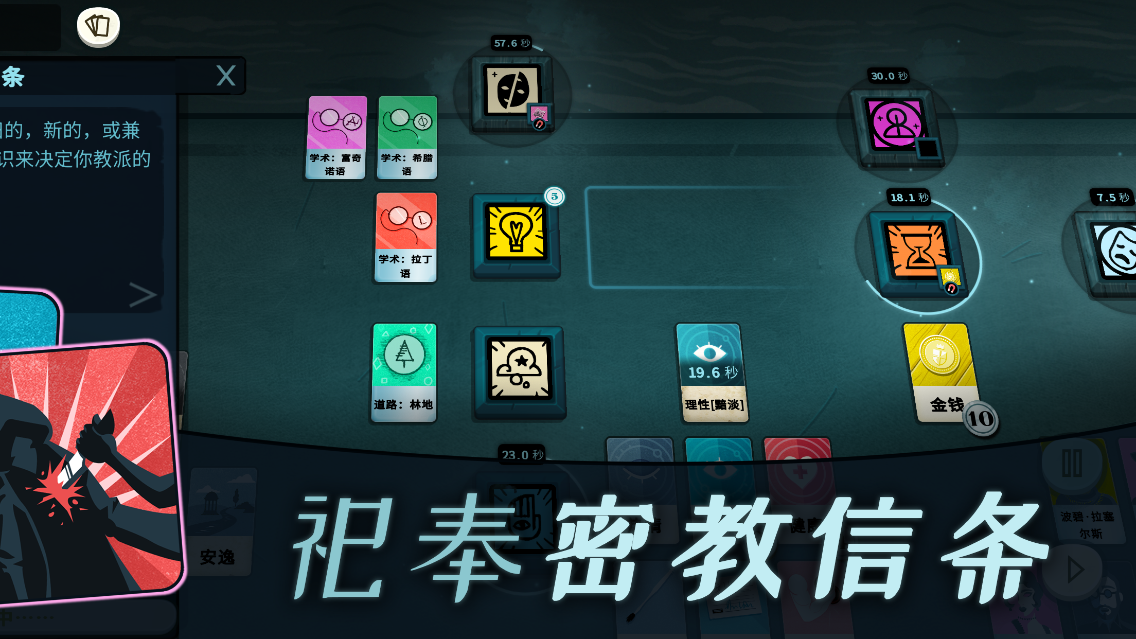 图片[3]-【安卓手机游戏】密教模拟器 v3.6 内置MOD菜单-2mgame