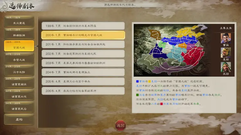 图片[3]-三国志8:重制版丨ROMANCE OF THE THREE KINGDOMS 8 REMAKE全DLC+预购奖励-2mgame