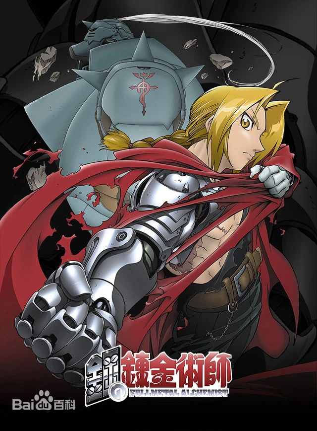 G-钢之炼金术士-2mgame