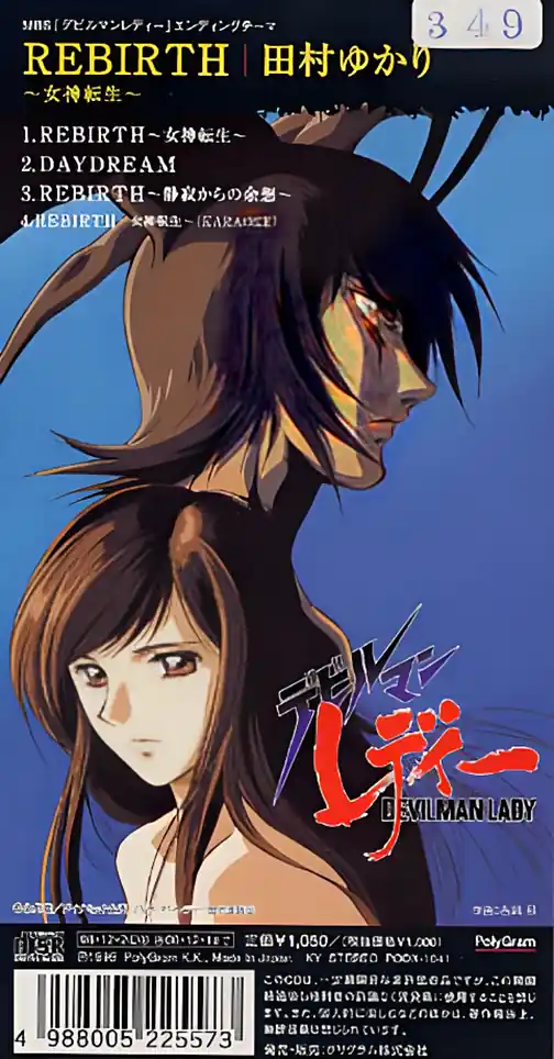 [永井豪]女恶魔人(猎魔兽女)[1-17完]-2mgame