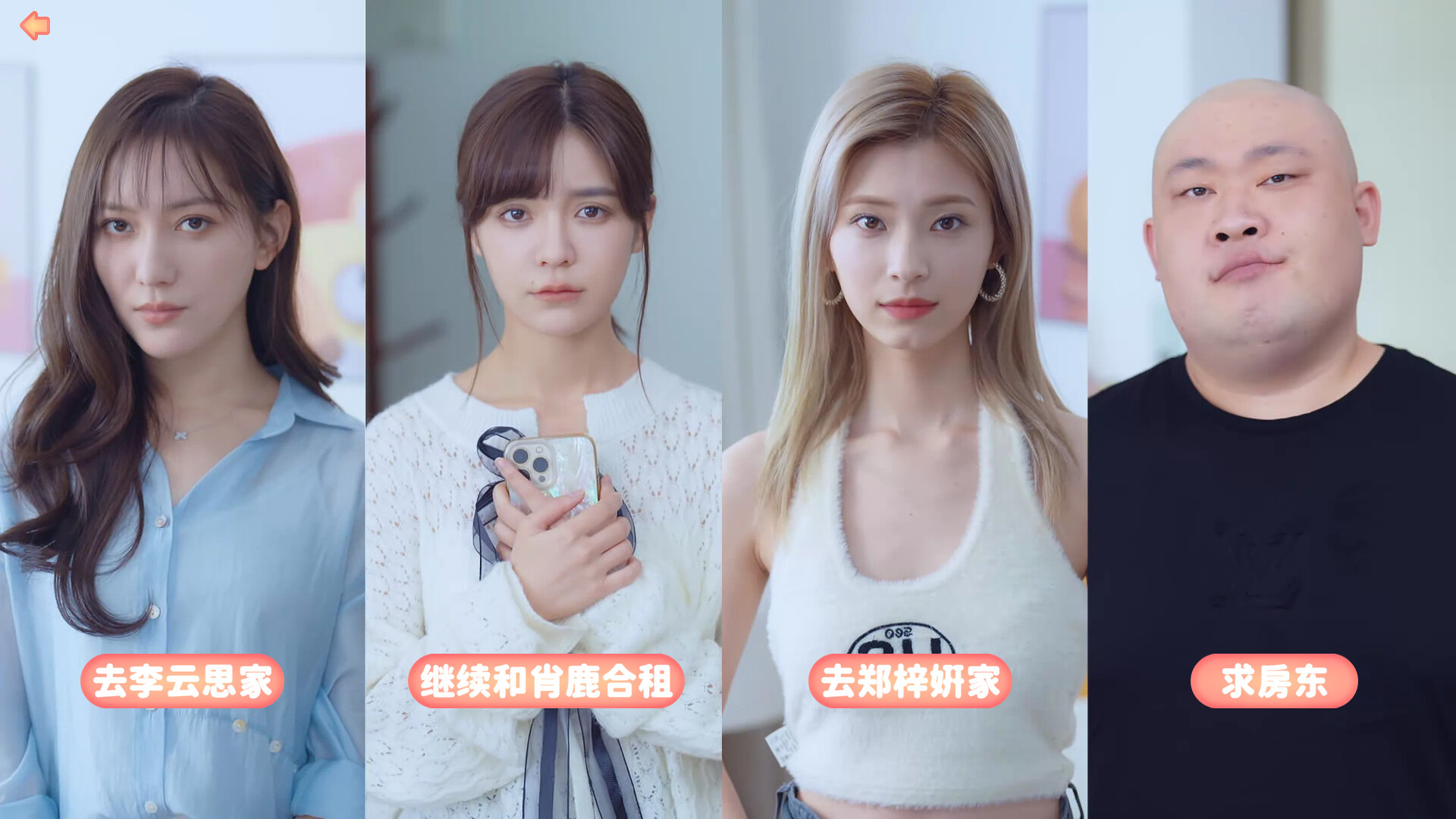 图片[4]-完蛋!我被美女包围了!-2mgame