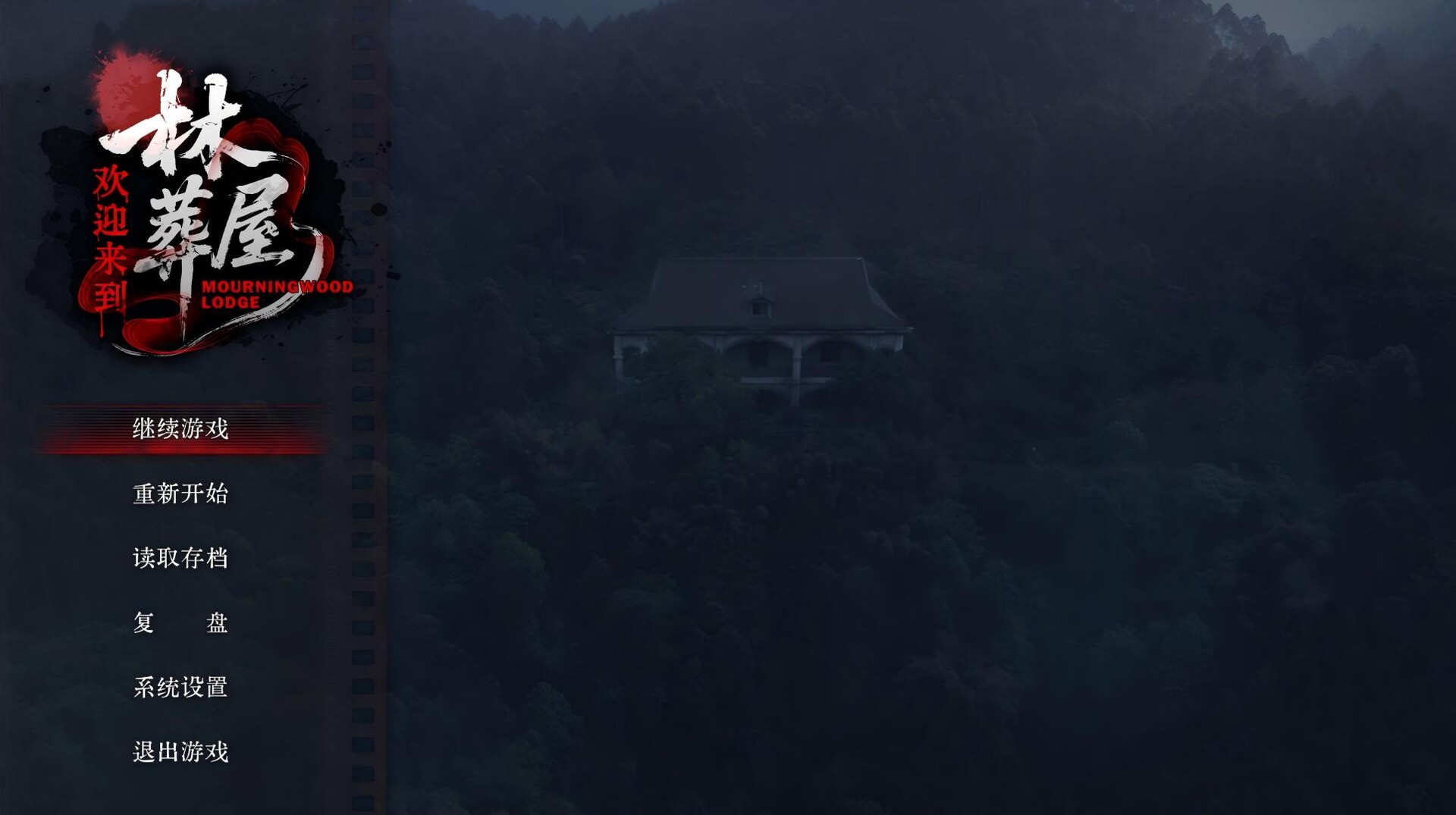 图片[2]-欢迎来到林葬屋-2mgame