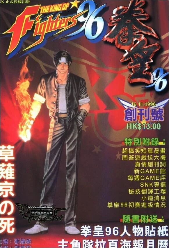 拳皇系列 24部合集 MOBI 夸克网盘下载-2mgame