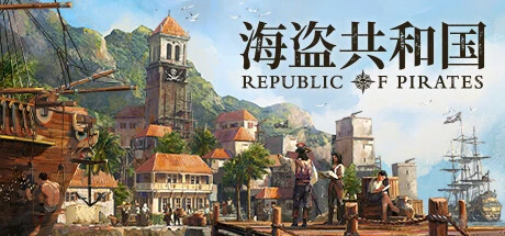 海盗共和国 v0.26.2（Republic of Pirates）免安装中文版-2mgame