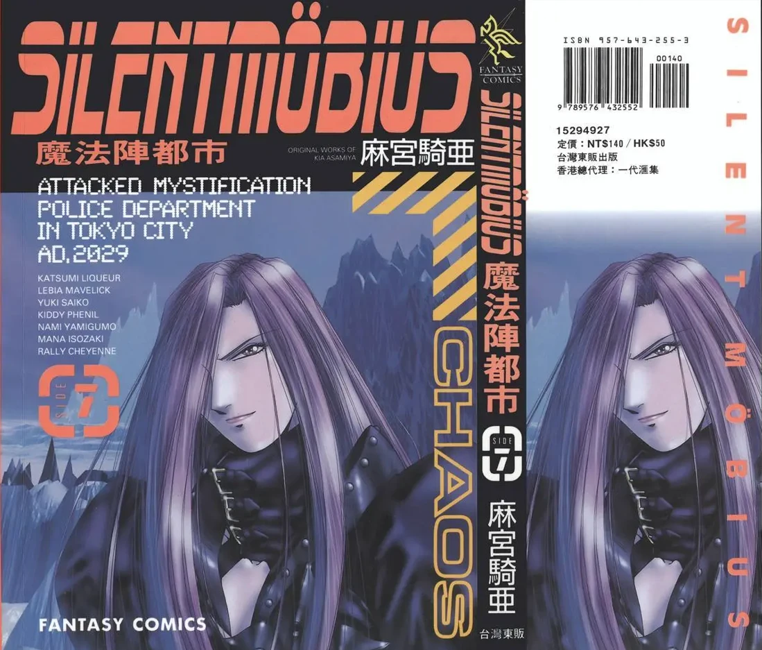 【漫画】【完结】【魔法阵都市】1-12卷+外传 PDF-2mgame