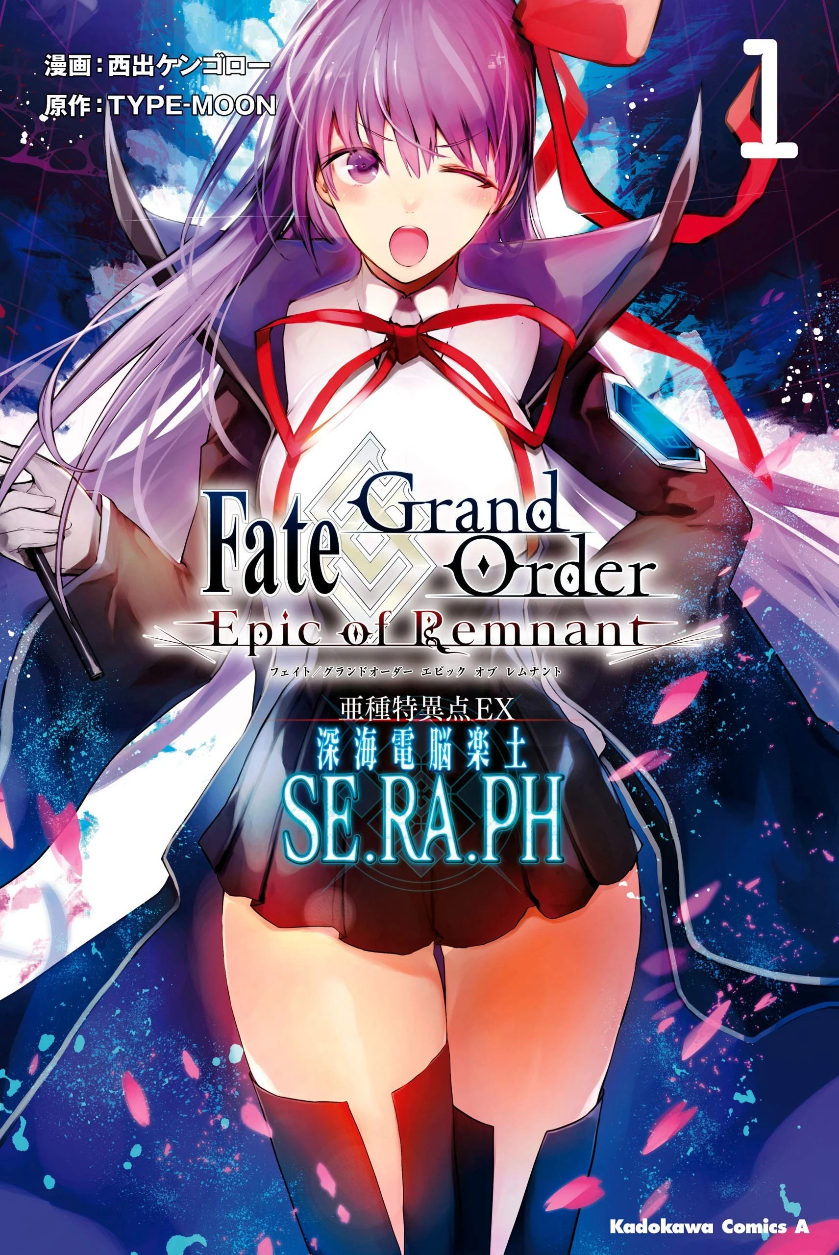 【漫画】【连载中】【FGO亚种特异点EX 深海电脑乐土 SE.RA.PH】1-7卷-2mgame