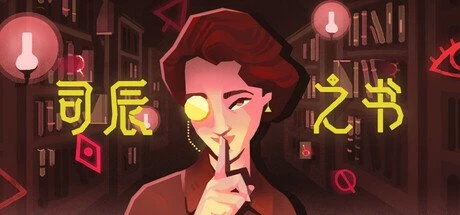 【PC游戏】司辰之书 v2025.8.E.4【BOOK OF HOURS】免安装中文版【1.1 GB】-2mgame
