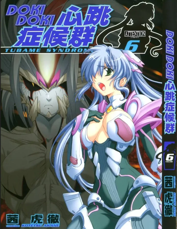 【漫画】【完结】【DOKI DOKI 心跳症候群】1-8卷 PDF-2mgame