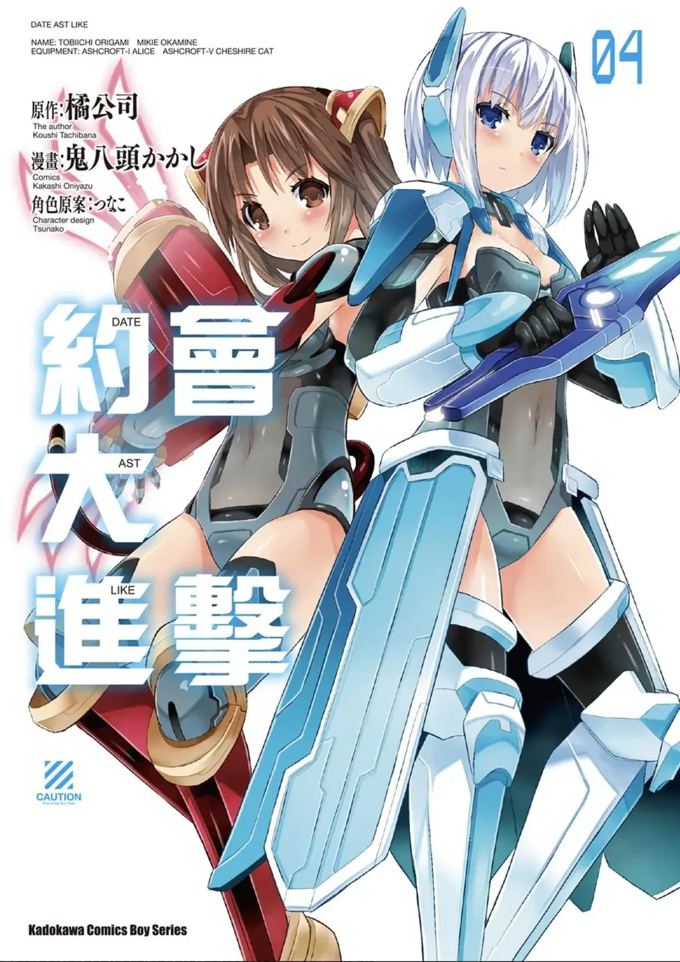 【漫画】【完结】【 约会大进击】1-4卷 PDF-2mgame