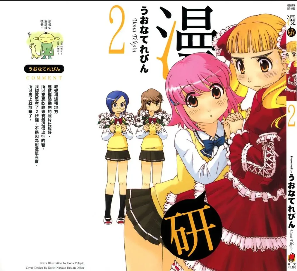 【漫画】【完结】【漫研】1-3卷-2mgame