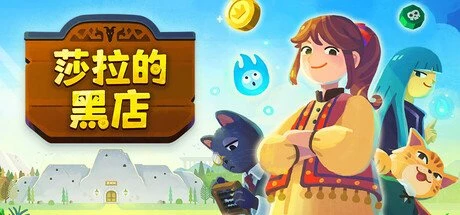 【PC游戏】莎拉的黑店 v0.6.0.251030【Dungeon Inn】免安装中文版【271.3 MB】-2mgame