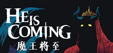 【PC游戏】魔王将至 v0.8.38【He is Coming】免安装中文版【121.4 MB】-2mgame