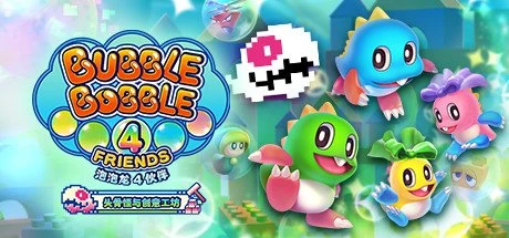 【PC游戏】泡泡龙4伙伴 头骨怪与创意工坊 Build.20459733【Bubble Bobble 4 Friends】免安装中文版【519.8 MB】-2mgame