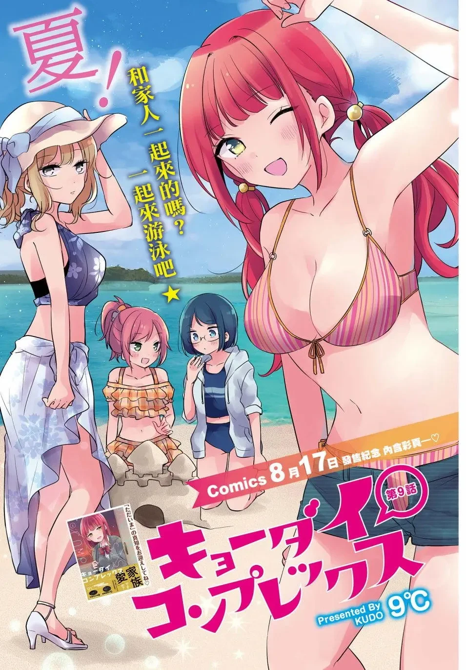 【漫画】【完结】【家庭裡的二三事】1-23话 PDF-2mgame