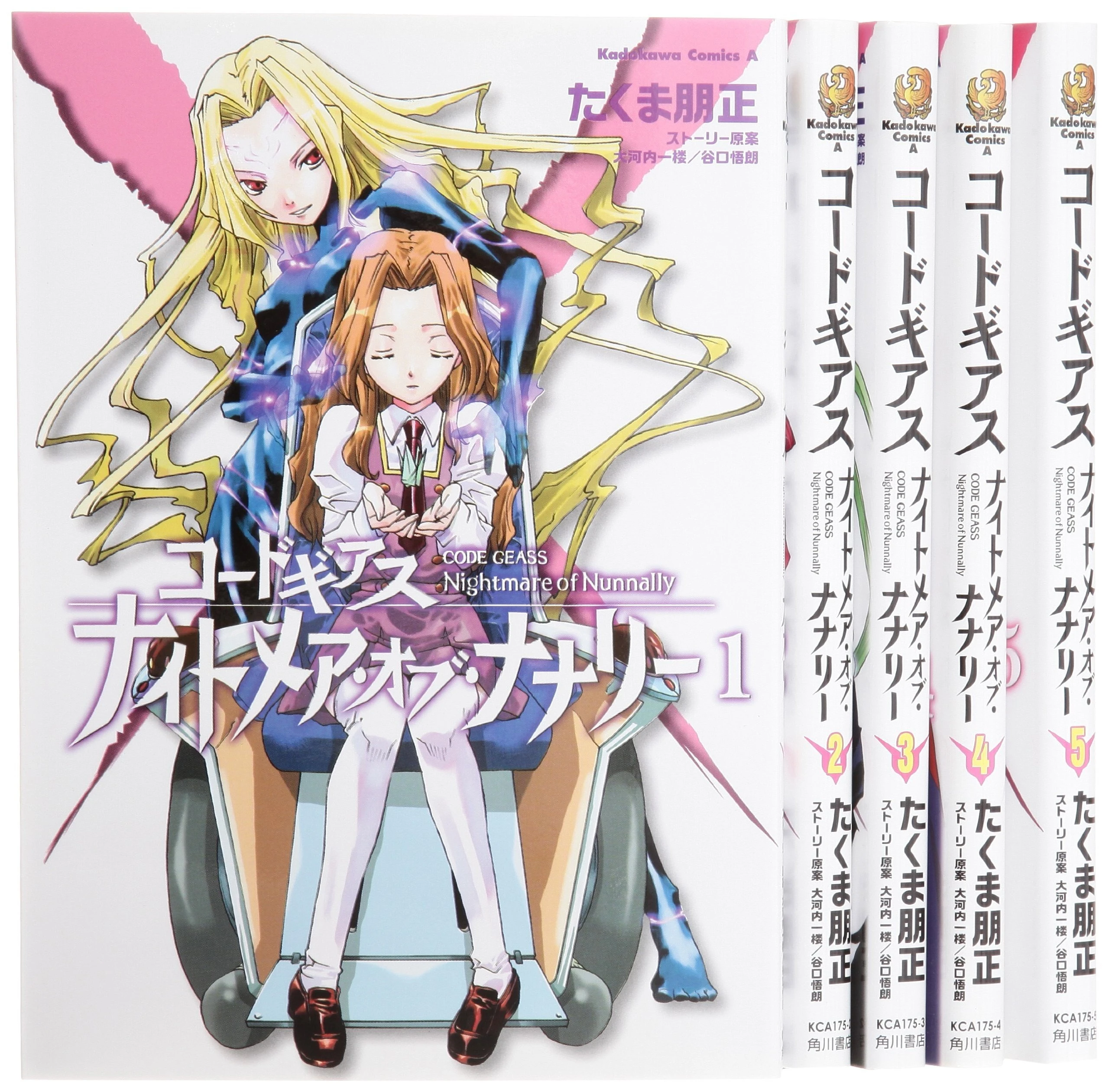 【漫画】【完结】【CODE GEASS娜娜莉的梦魇】1-5卷 PDF-2mgame