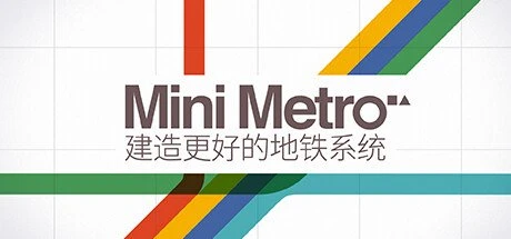 【PC游戏】迷你地铁|迷你都市|模拟地铁 Build.20446475【Mini Metro】免安装中文版【249.4 MB】-2mgame