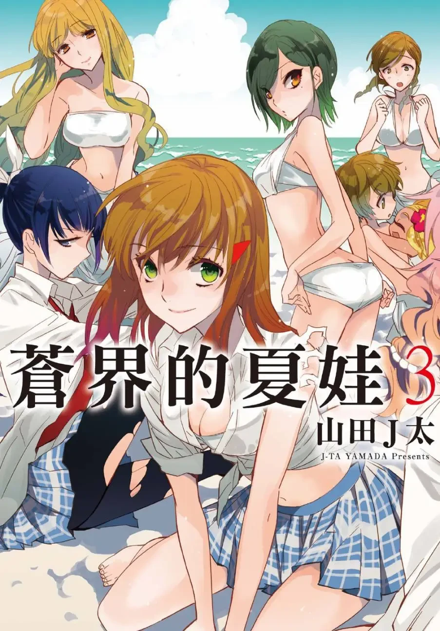 【漫画】【完结】【苍界的前夜】1-3卷 PDF-2mgame