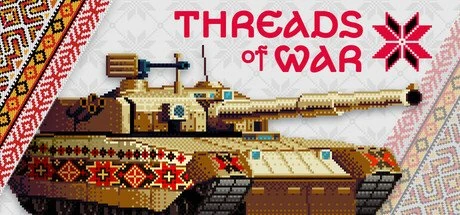 【PC游戏】战争之线|坦克大战 Build.19883041【Threads of War】免安装中文版【111.8 MB】-2mgame